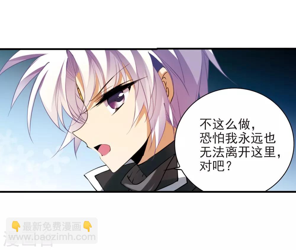 🍱三眼哮天录 第248话 新生世界2 第13页