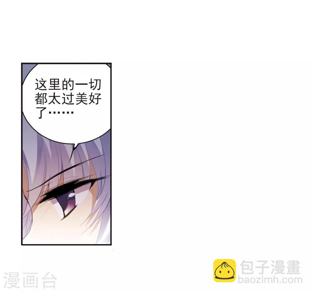 🍱三眼哮天录 第248话 新生世界2 第14页