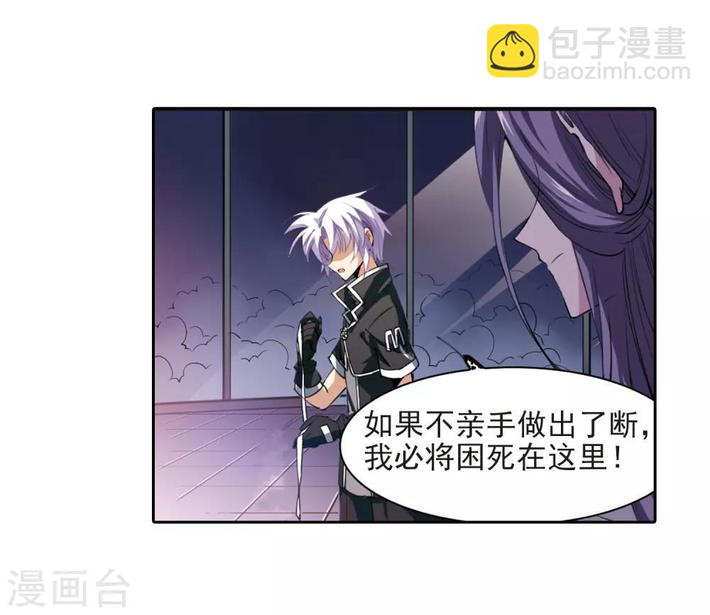 🍱三眼哮天录 第248话 新生世界2 第15页