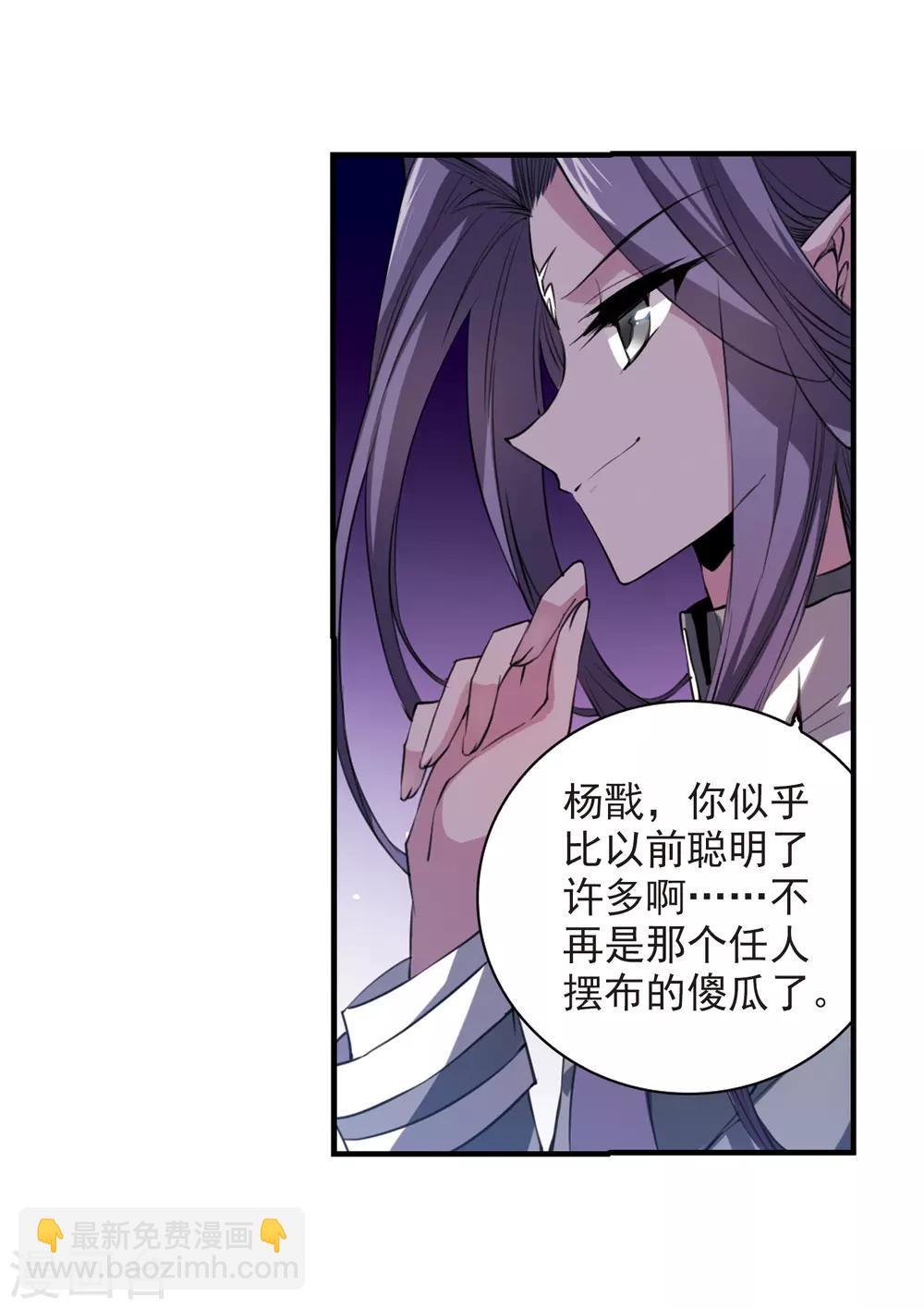 🍱三眼哮天录 第248话 新生世界2 第19页