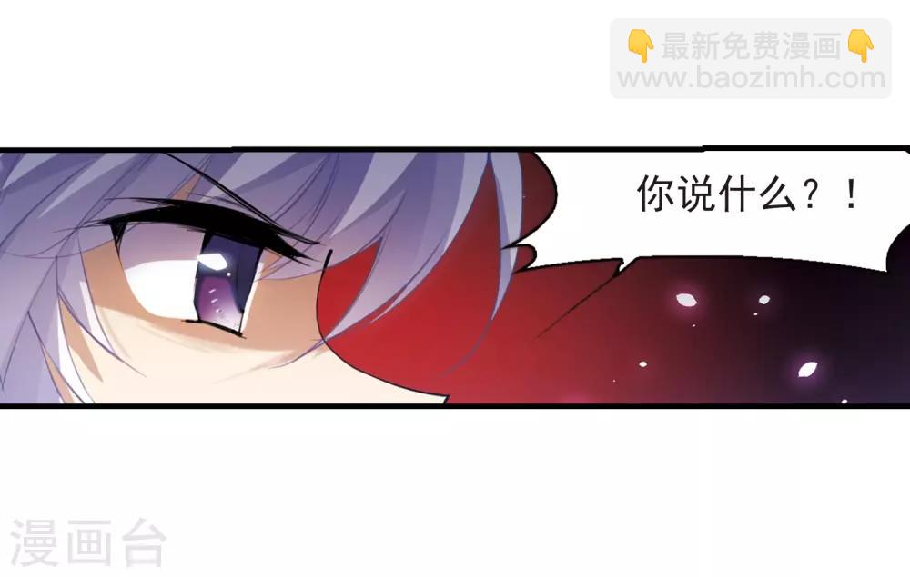 🍱三眼哮天录 第248话 新生世界2 第20页