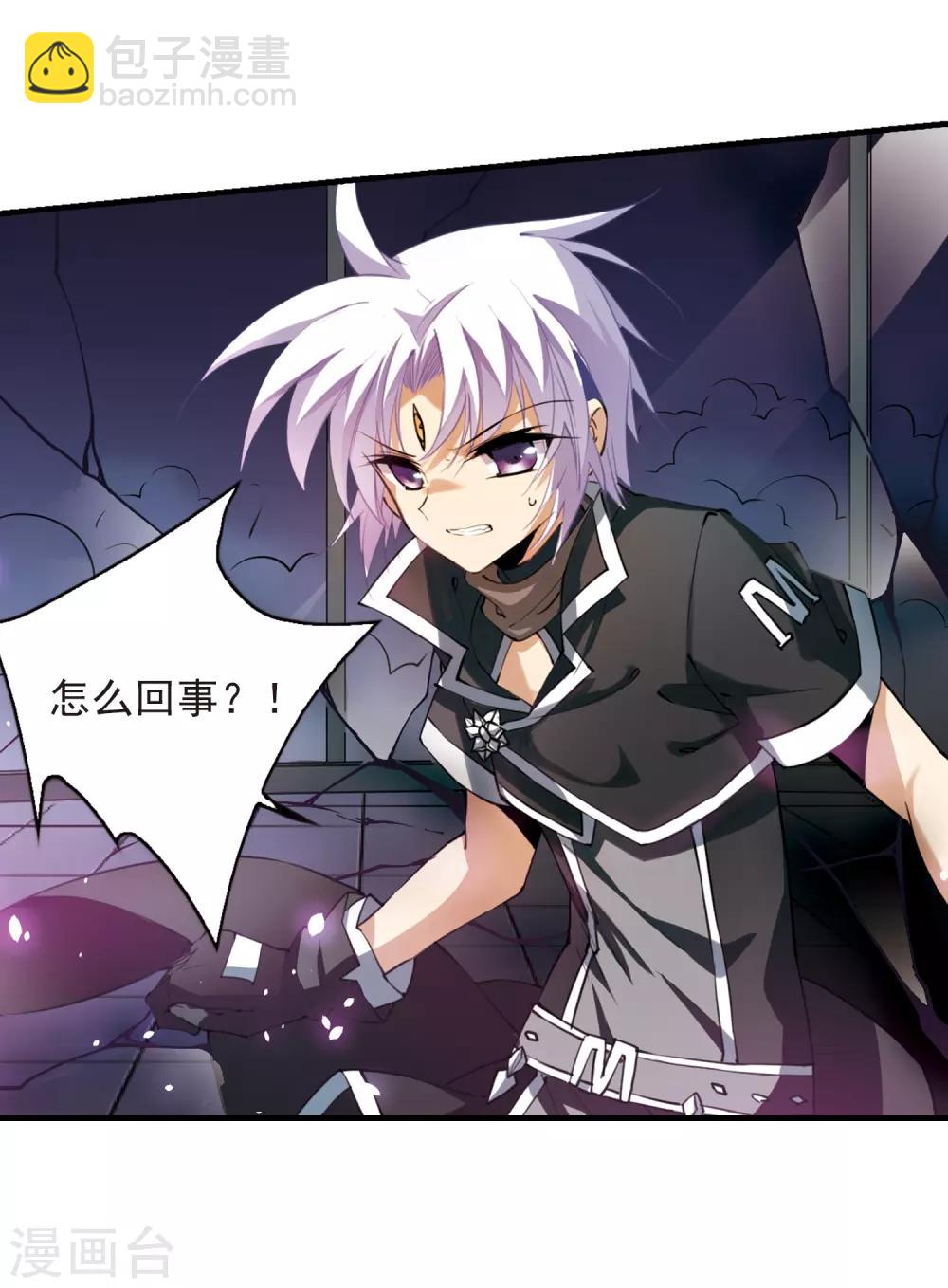 🍱三眼哮天录 第248话 新生世界2 第22页