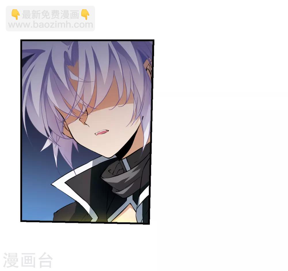 🍱三眼哮天录 第248话 新生世界2 第3页