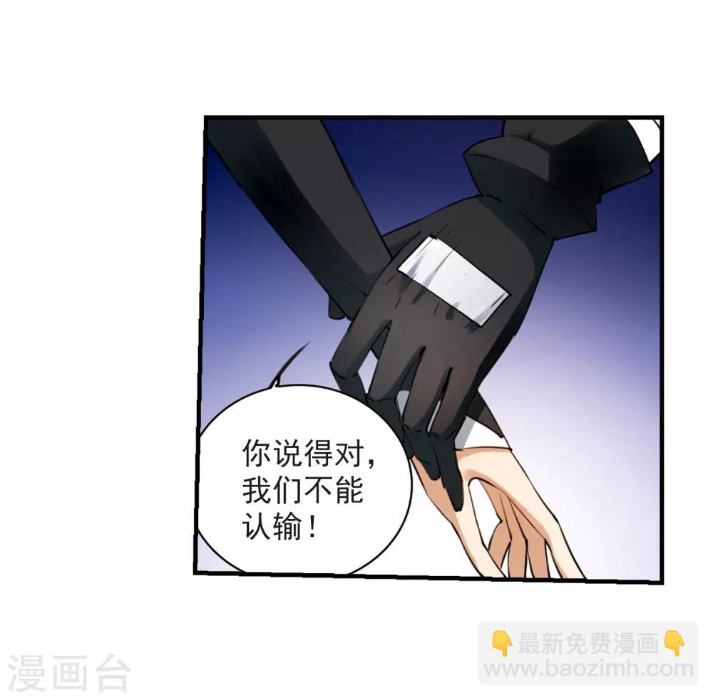 🍱三眼哮天录 第248话 新生世界2 第4页