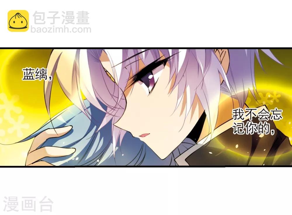 🍱三眼哮天录 第248话 新生世界2 第6页