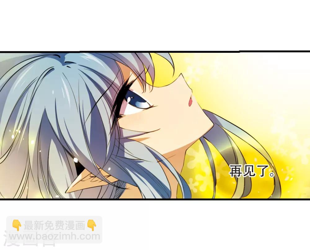 🍱三眼哮天录 第248话 新生世界2 第7页