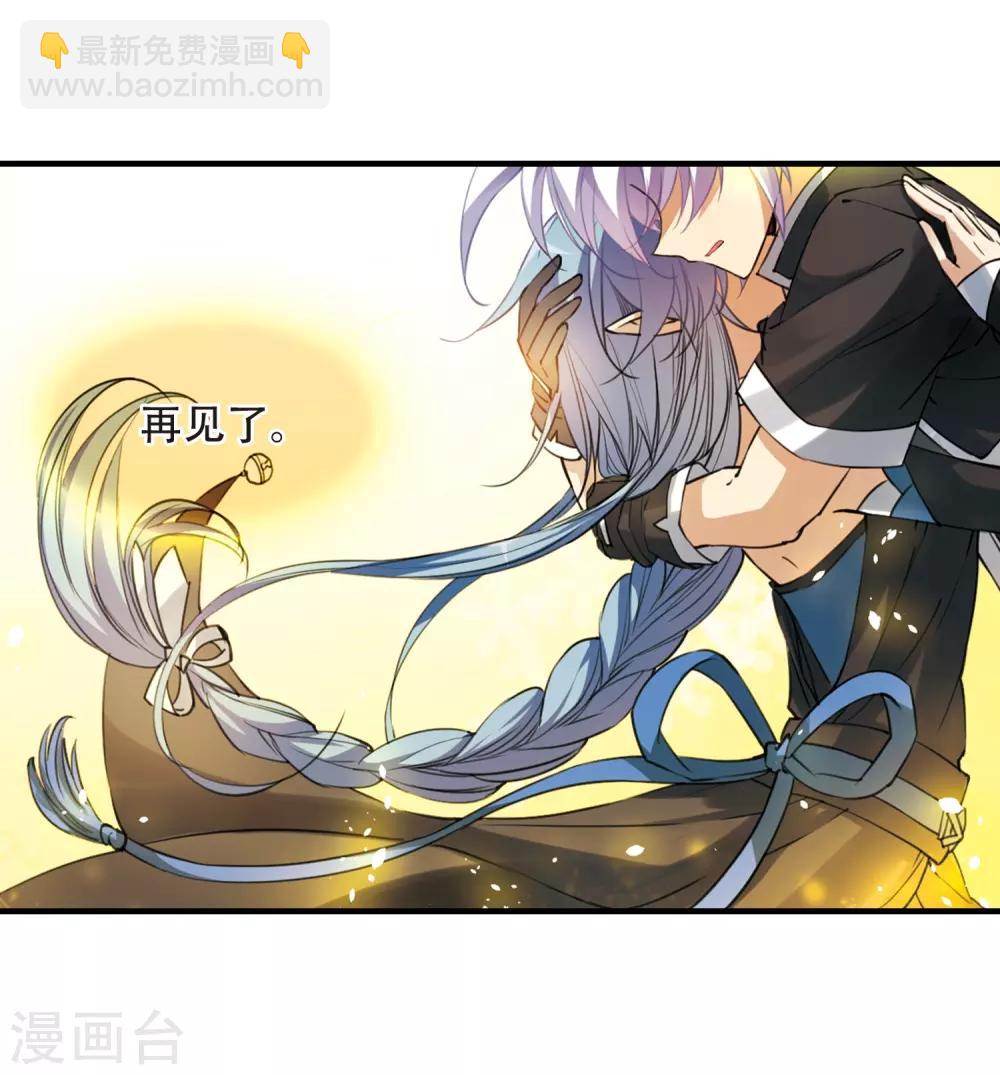 🍱三眼哮天录 第248话 新生世界2 第8页