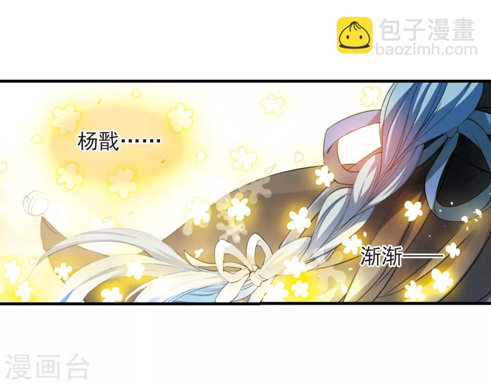 🍱三眼哮天录 第248话 新生世界2 第9页