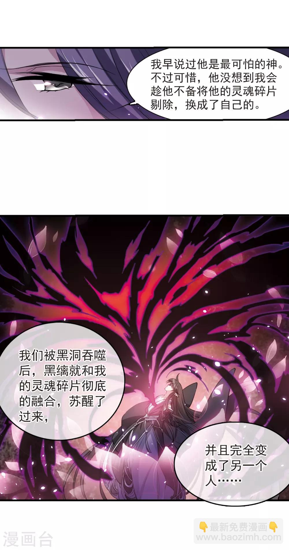 🍱三眼哮天录 第250话 跨越边界1 第11页