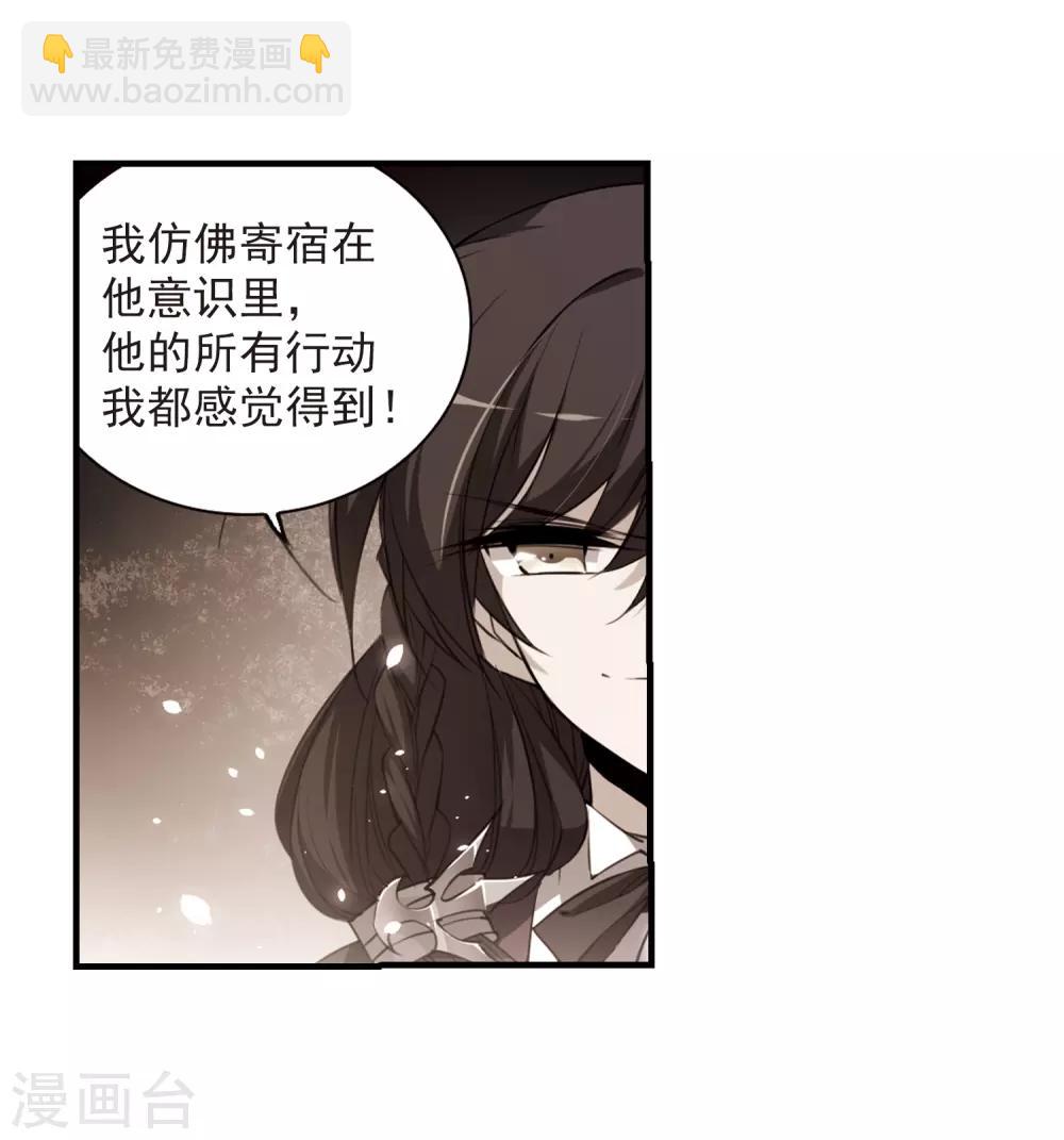 🍱三眼哮天录 第250话 跨越边界1 第12页