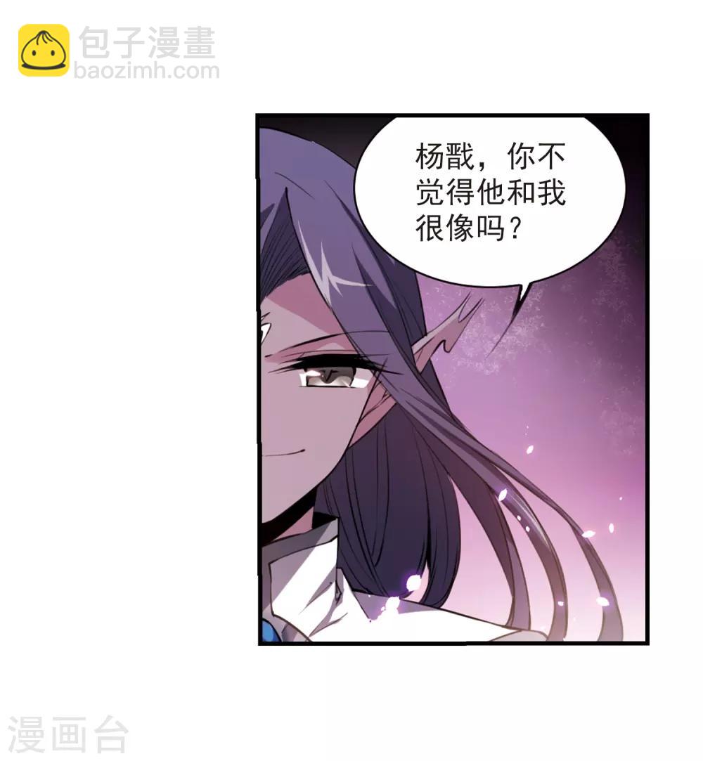 🍱三眼哮天录 第250话 跨越边界1 第13页