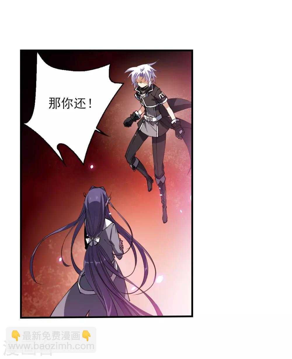 🍱三眼哮天录 第250话 跨越边界1 第16页