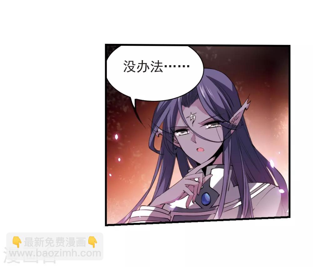 🍱三眼哮天录 第250话 跨越边界1 第17页