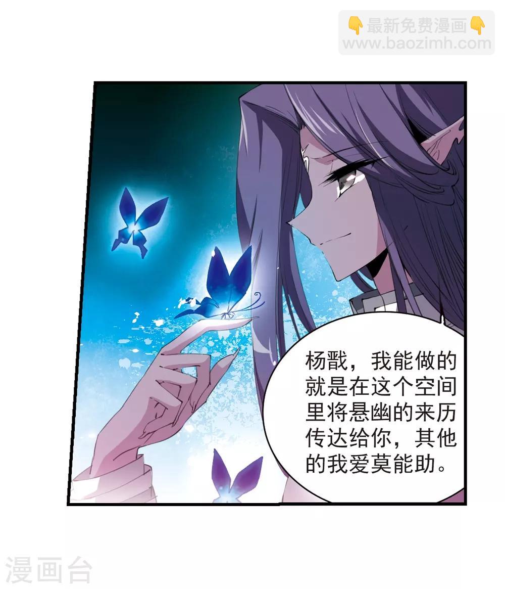 🍱三眼哮天录 第250话 跨越边界1 第21页