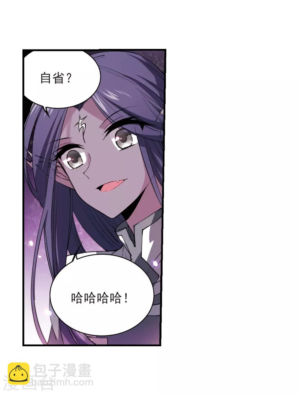 🍱三眼哮天录 第250话 跨越边界1 第27页