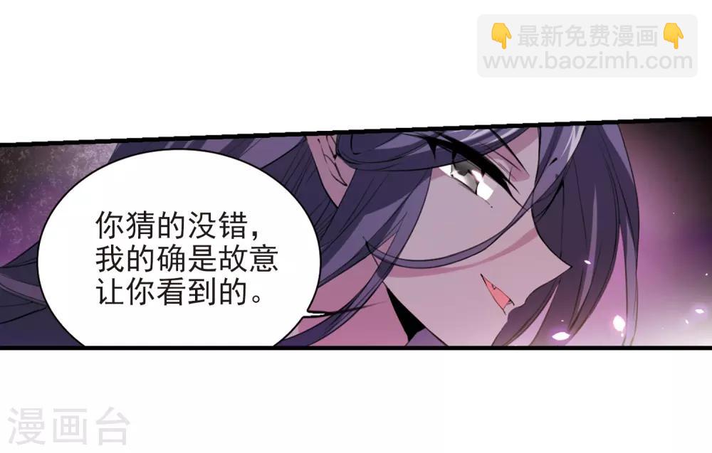 🍱三眼哮天录 第250话 跨越边界1 第6页