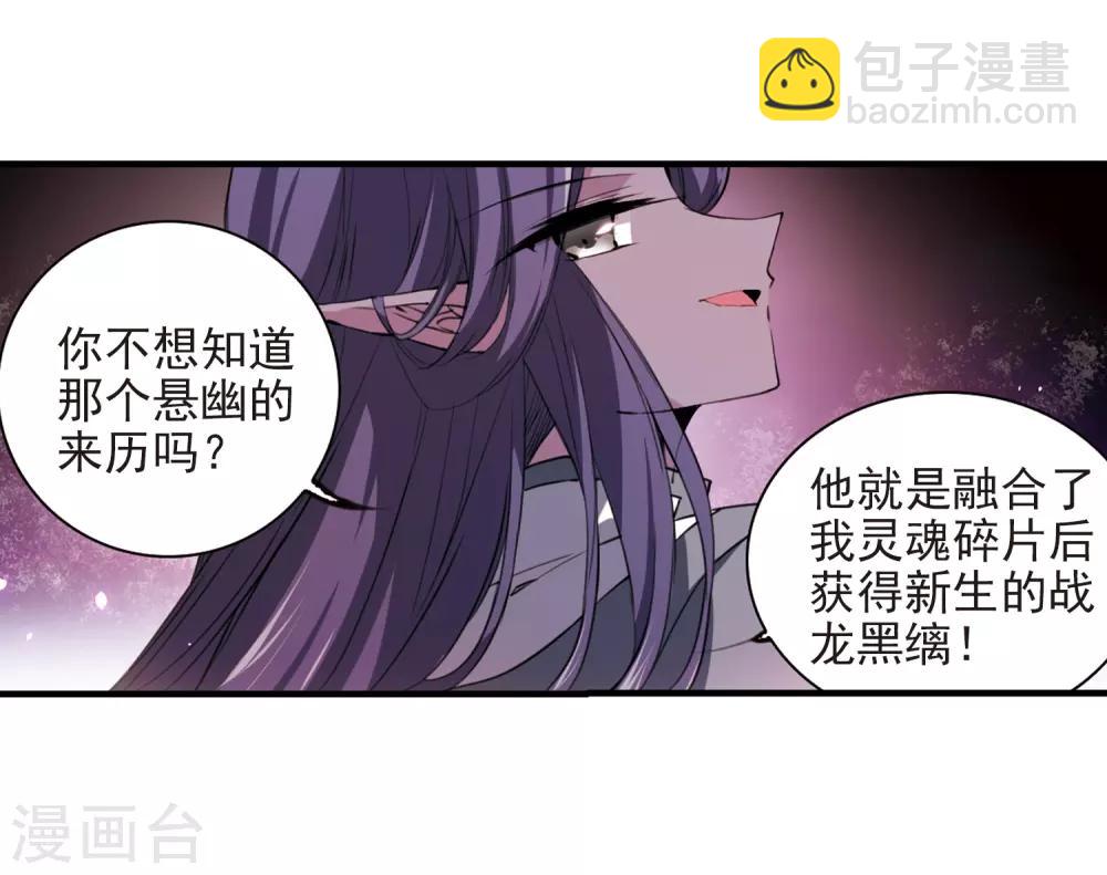 🍱三眼哮天录 第250话 跨越边界1 第7页
