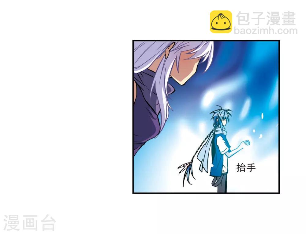 🍱三眼哮天录 第26话 蓝缡vs悟空 第11页