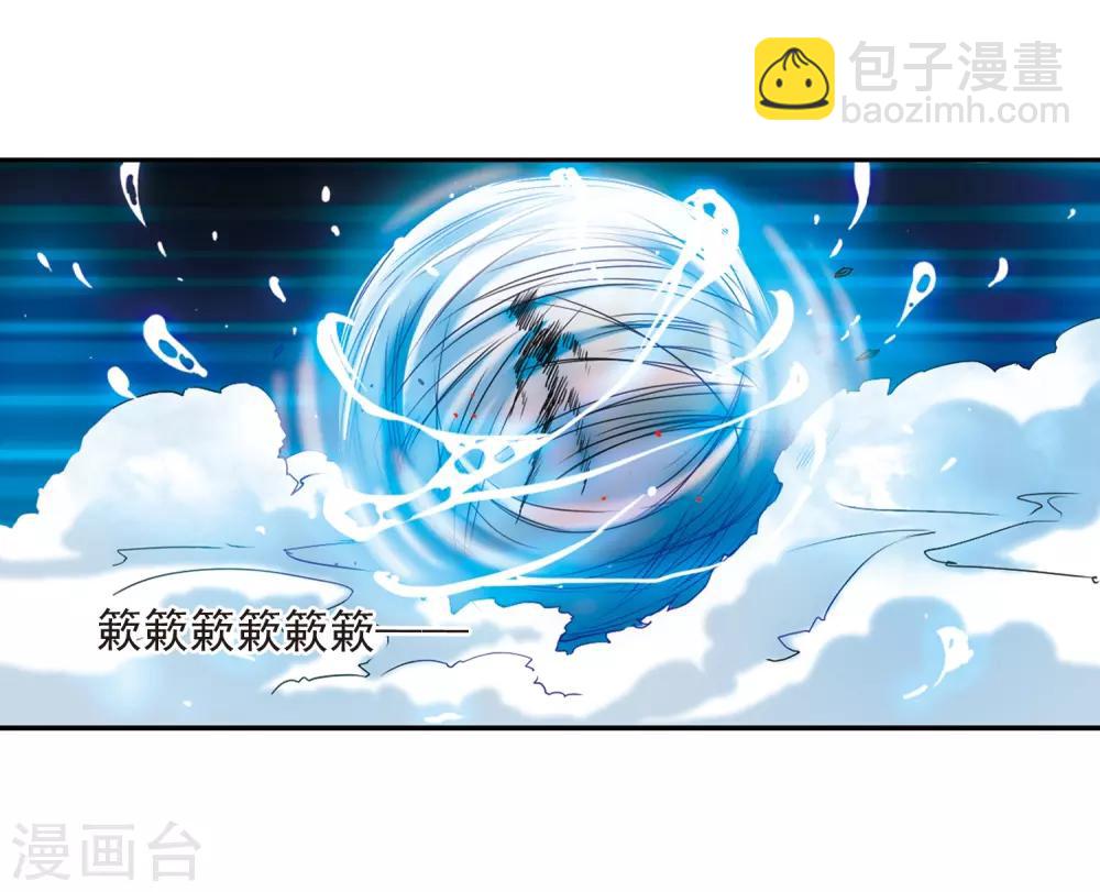 🍱三眼哮天录 第26话 蓝缡vs悟空 第20页