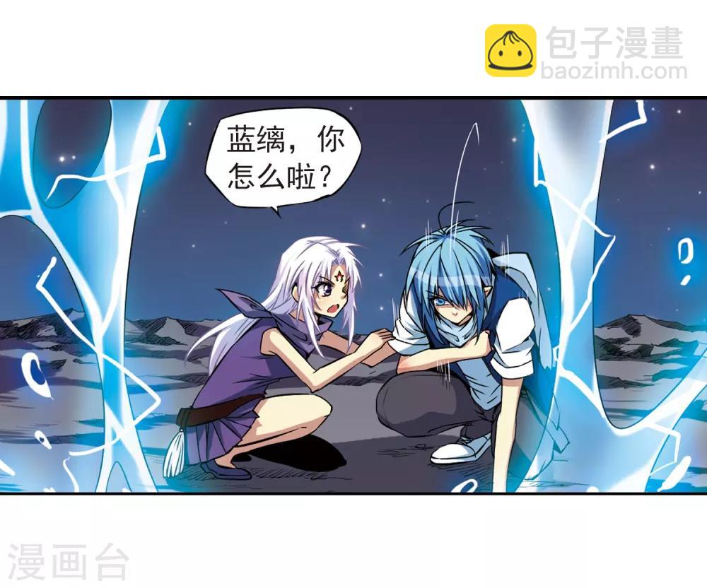 🍱三眼哮天录 第26话 蓝缡vs悟空 第30页