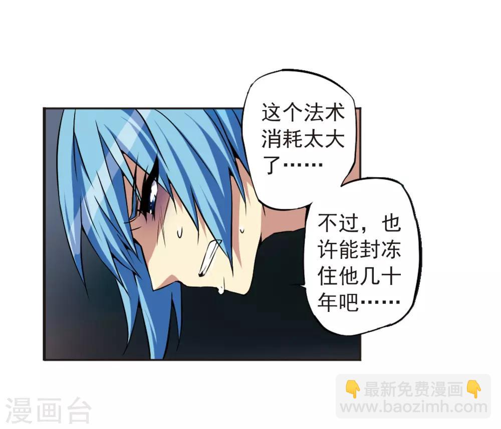 🍱三眼哮天录 第26话 蓝缡vs悟空 第31页