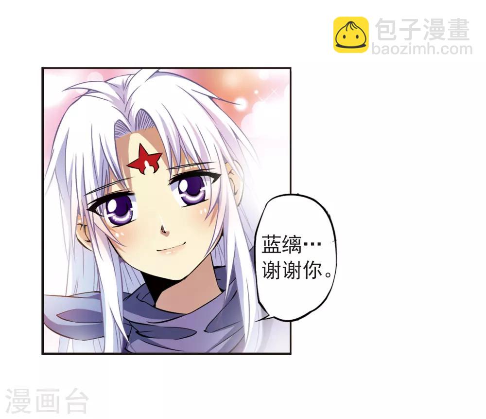 🍱三眼哮天录 第26话 蓝缡vs悟空 第33页