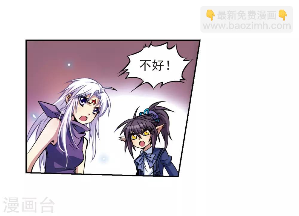 🍱三眼哮天录 第26话 蓝缡vs悟空 第7页