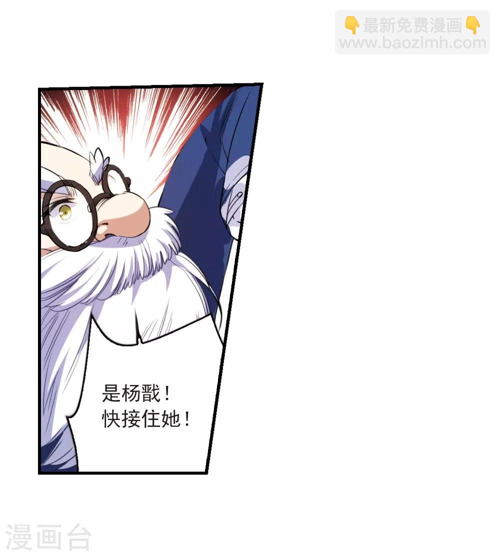 🍱三眼哮天录 第252话 跨越边界3 第13页