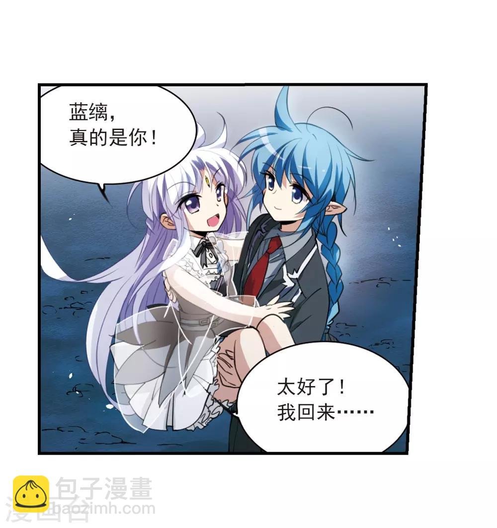 🍱三眼哮天录 第252话 跨越边界3 第20页
