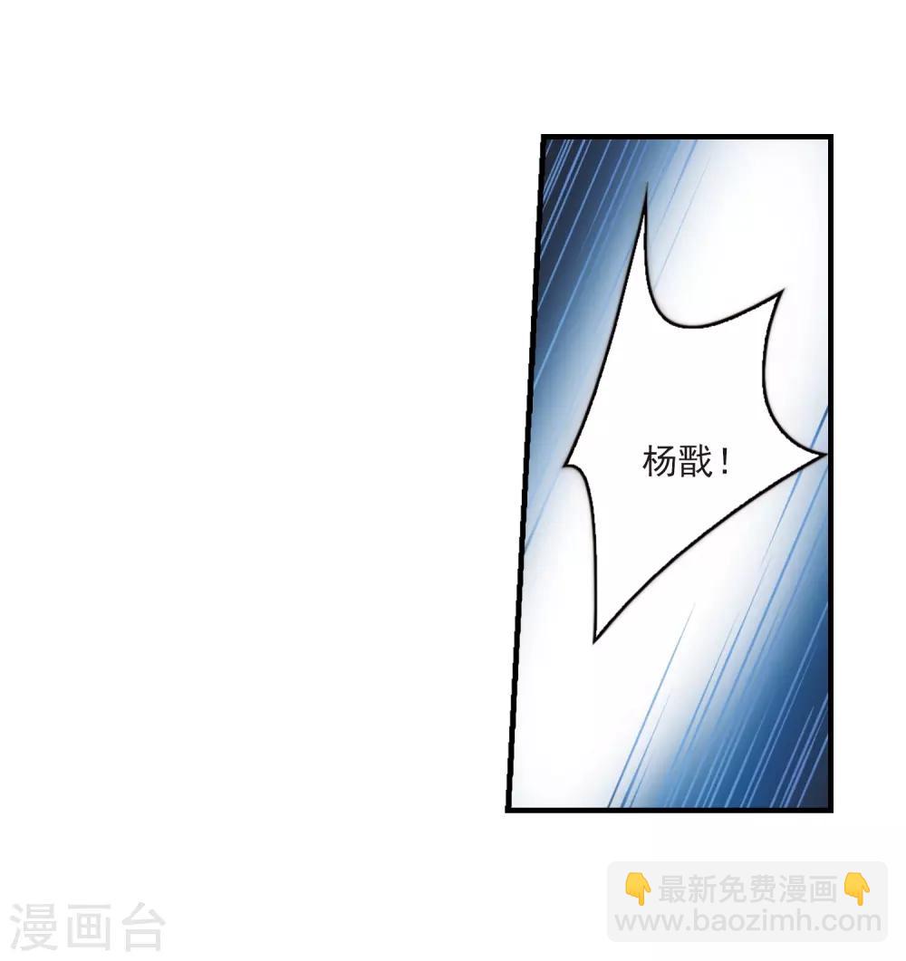 🍱三眼哮天录 第252话 跨越边界3 第21页