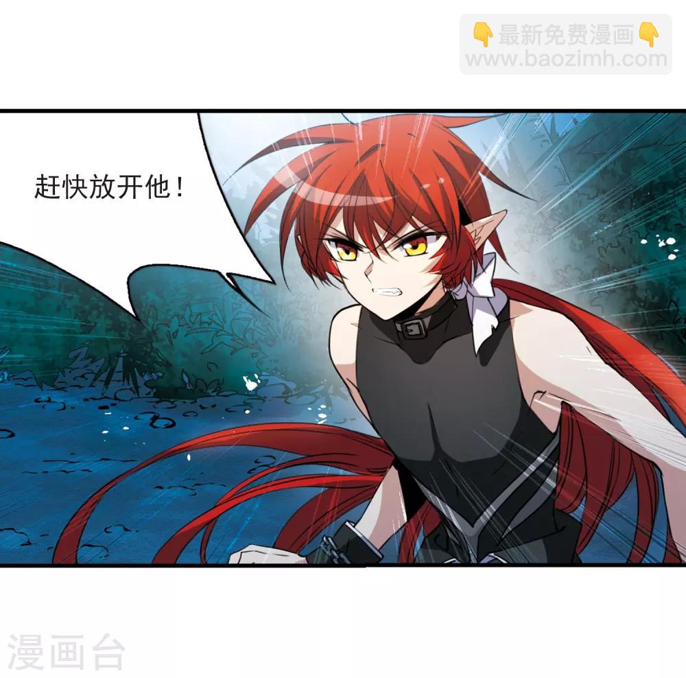 🍱三眼哮天录 第252话 跨越边界3 第22页