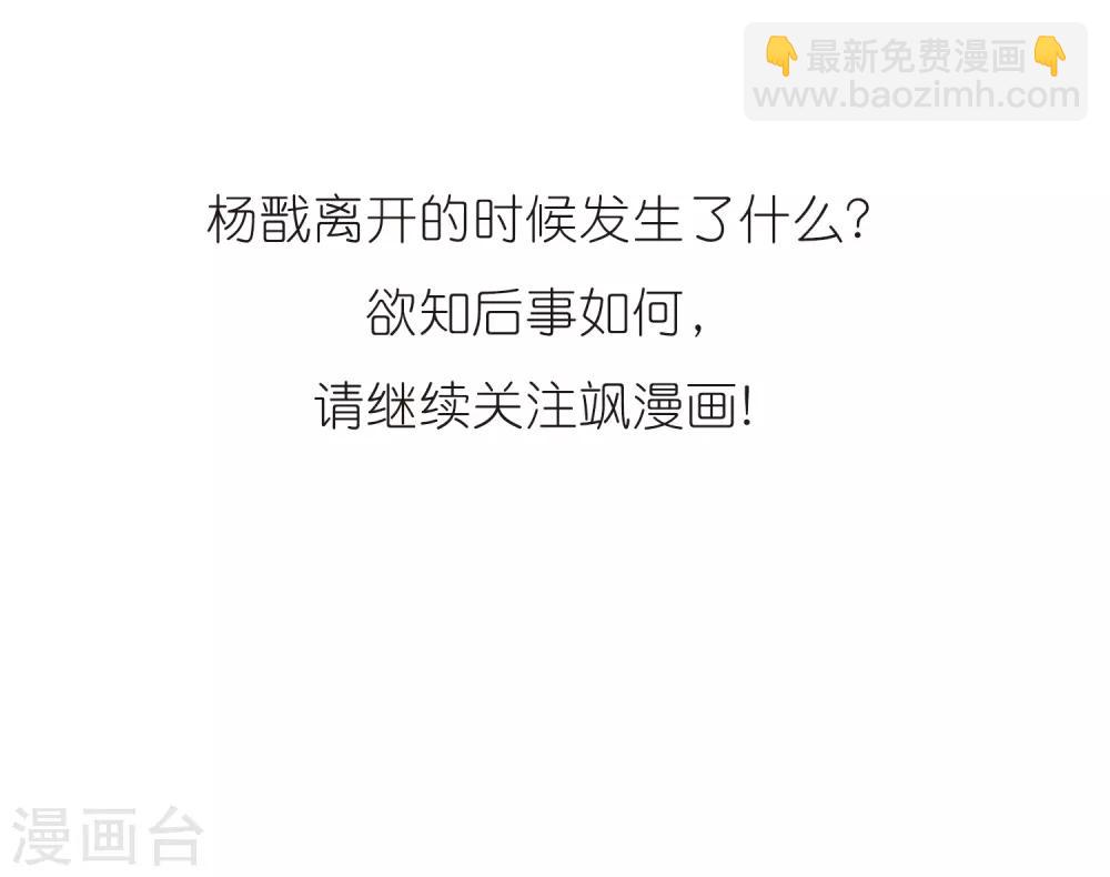 🍱三眼哮天录 第252话 跨越边界3 第24页
