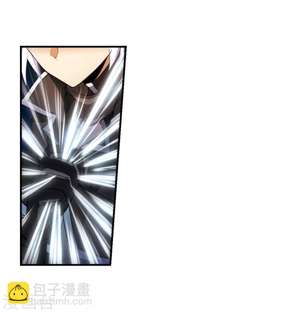 🍱三眼哮天录 第252话 跨越边界3 第3页