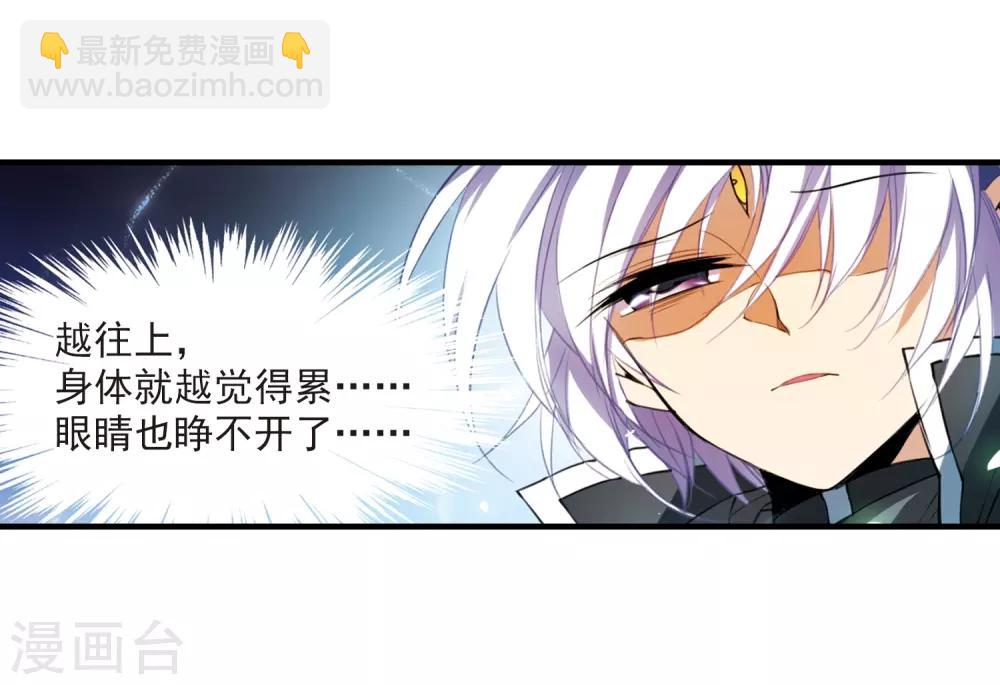 🍱三眼哮天录 第252话 跨越边界3 第9页
