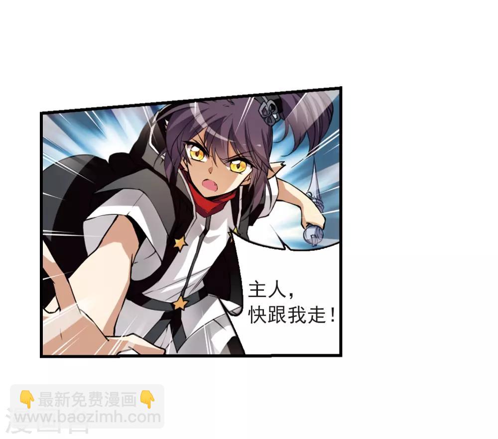 🍱三眼哮天录 第254话 形势不明2 第15页