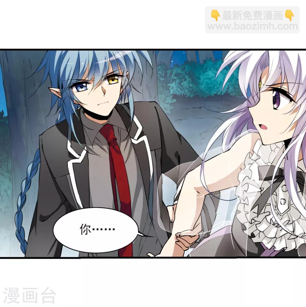 🍱三眼哮天录 第254话 形势不明2 第18页