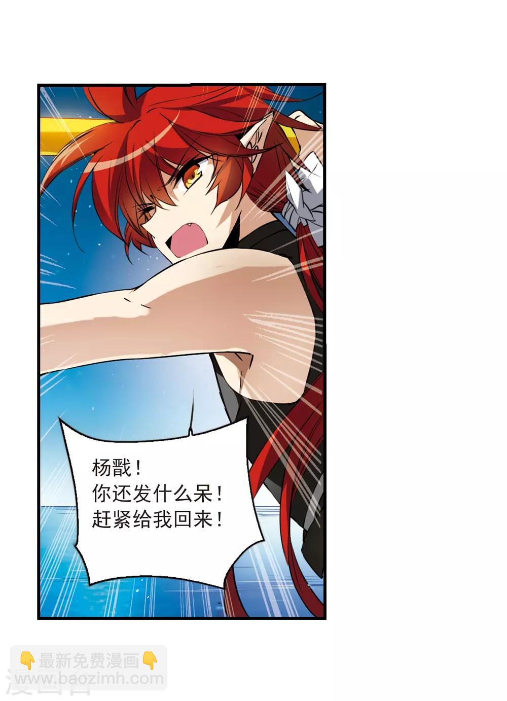 🍱三眼哮天录 第254话 形势不明2 第19页
