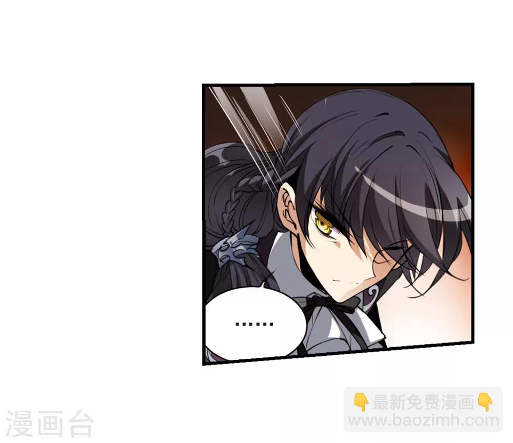 🍱三眼哮天录 第254话 形势不明2 第20页