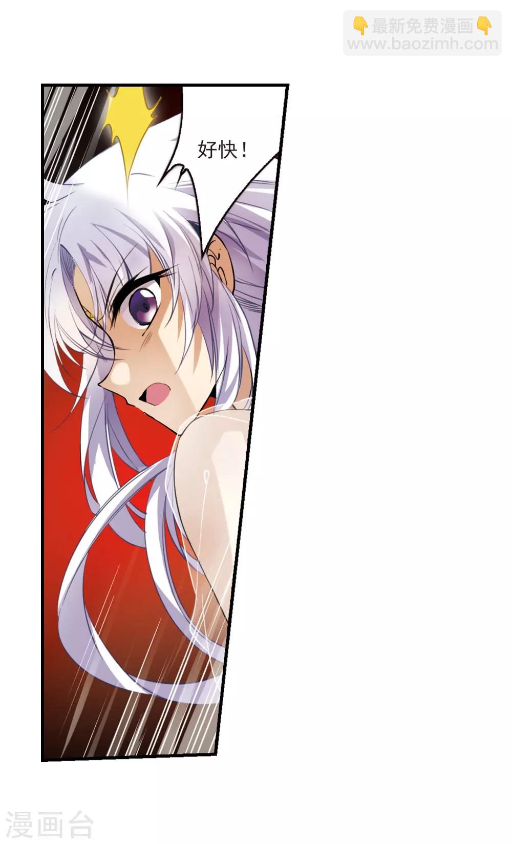 🍱三眼哮天录 第254话 形势不明2 第24页