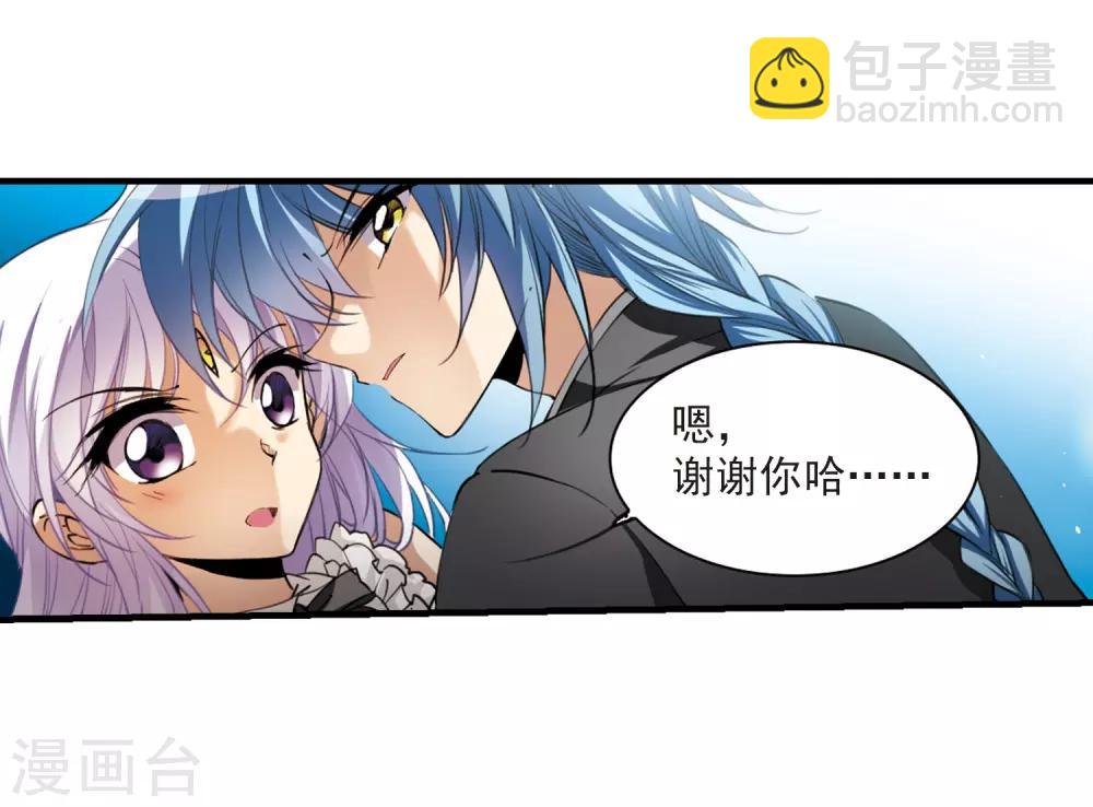 🍱三眼哮天录 第254话 形势不明2 第5页