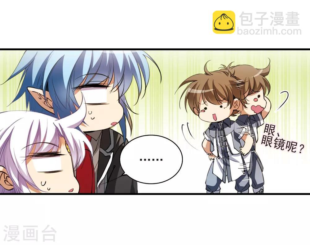 🍱三眼哮天录 第254话 形势不明2 第7页