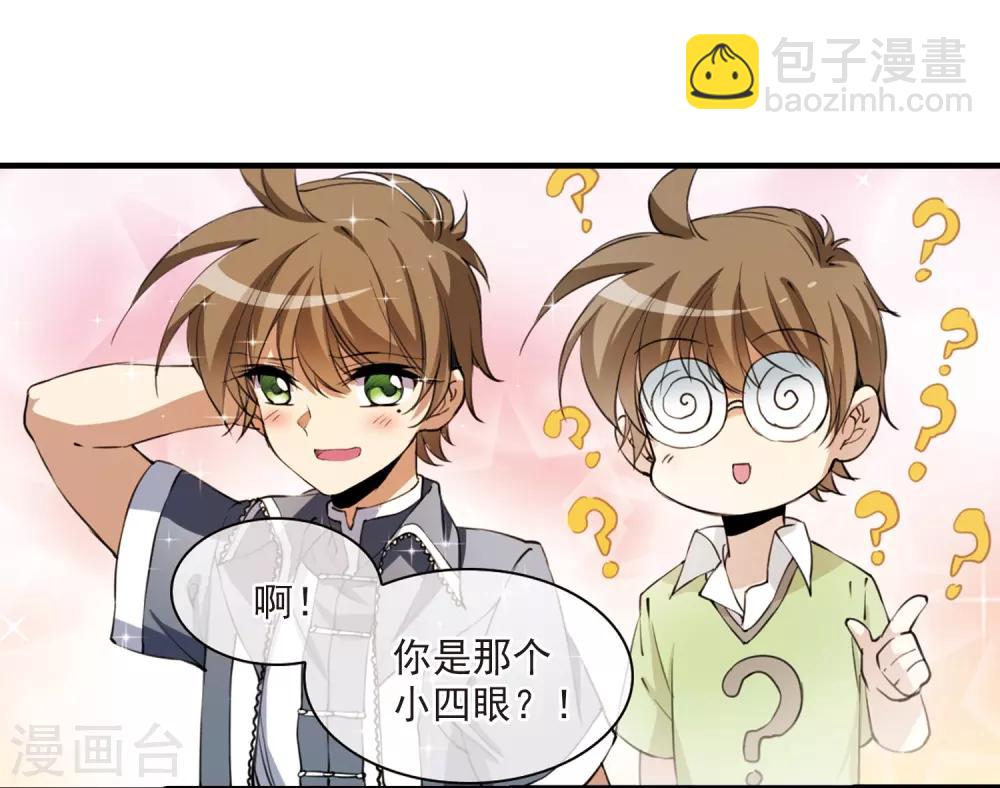 🍱三眼哮天录 第254话 形势不明2 第8页