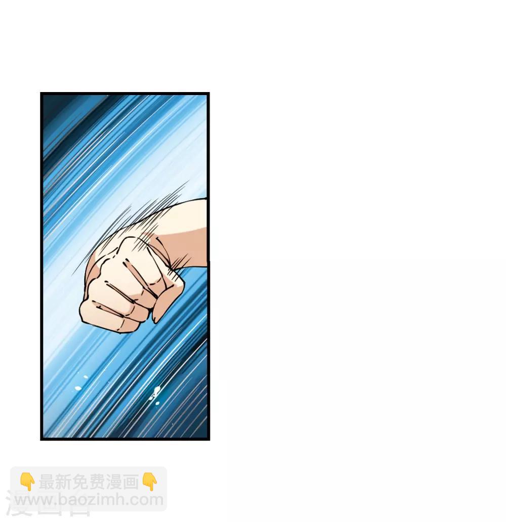 🍱三眼哮天录 第256话 天机2 第10页