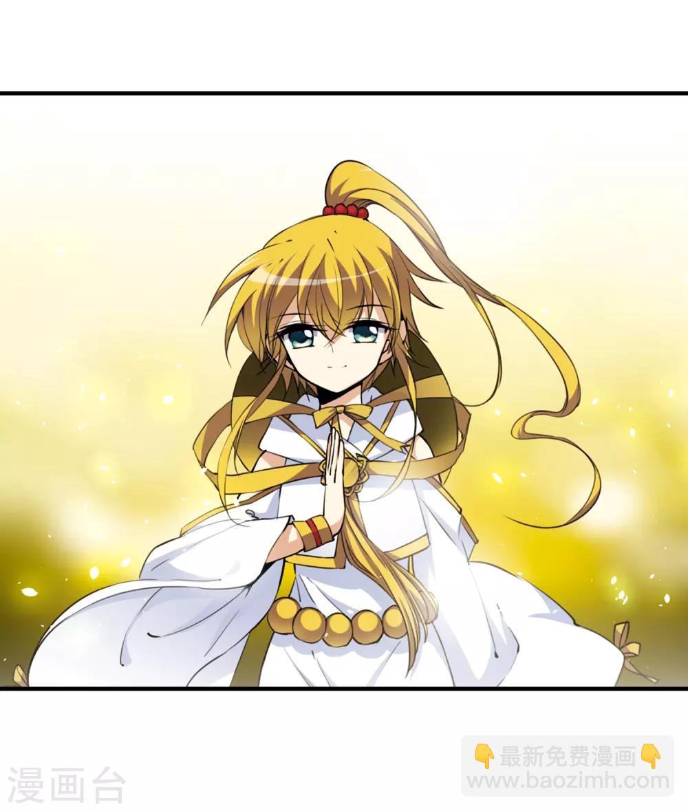 🍱三眼哮天录 第256话 天机2 第14页