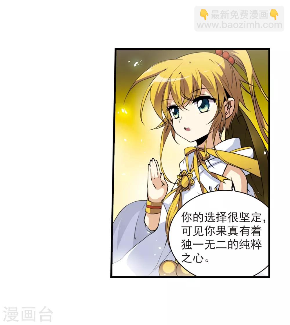 🍱三眼哮天录 第256话 天机2 第16页