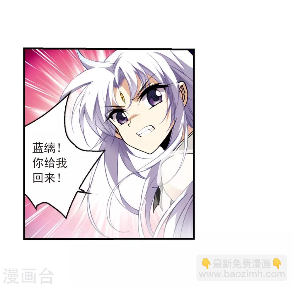 🍱三眼哮天录 第256话 天机2 第4页