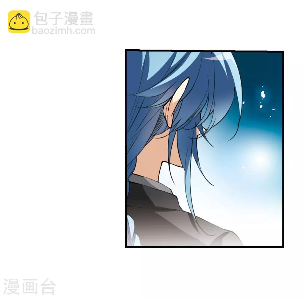 🍱三眼哮天录 第256话 天机2 第5页