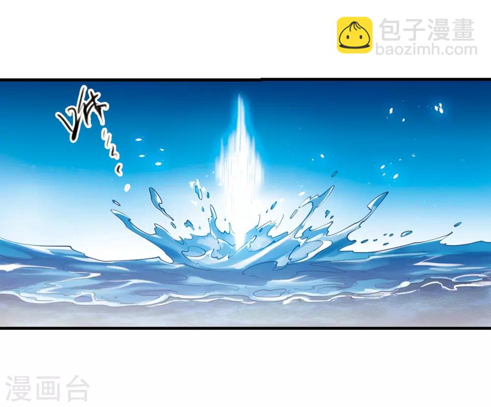 🍱三眼哮天录 第256话 天机2 第6页