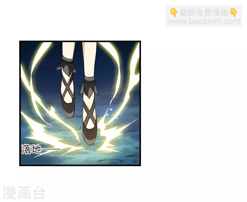 🍱三眼哮天录 第256话 天机2 第7页