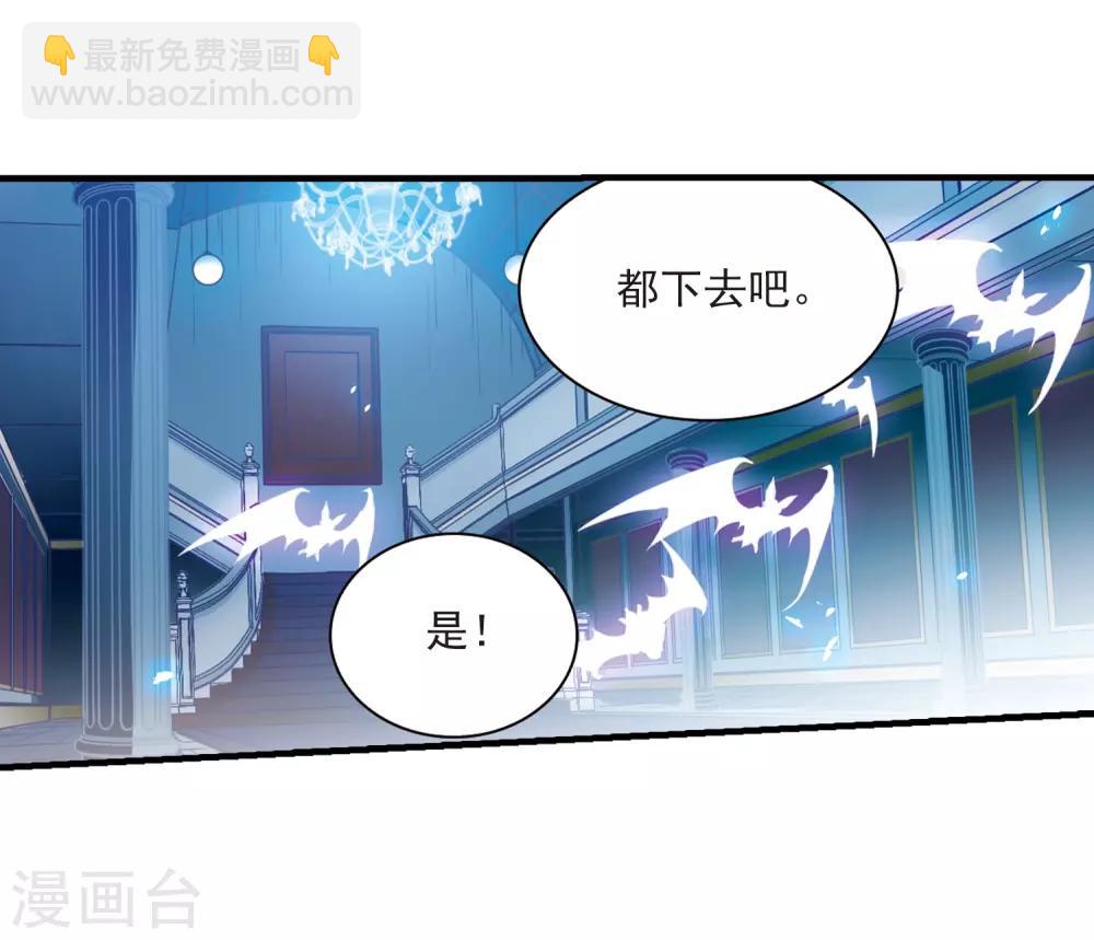 🍱三眼哮天录 第258话 天机4 第11页